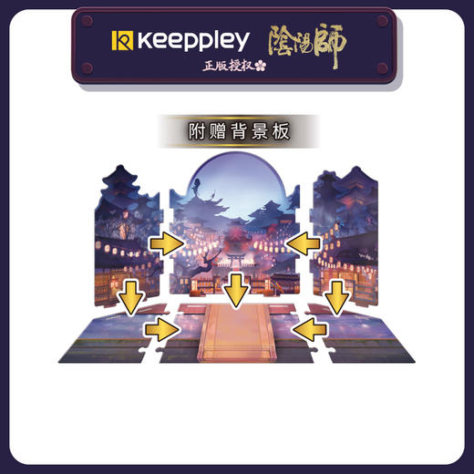Keeppley阴阳师系列百鬼夜行积木高难度拼装玩具模型男女孩礼物 商品图2