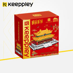 Keeppley国玩系列精巧太和殿拼装积木小颗粒古风建筑拼插玩具礼物