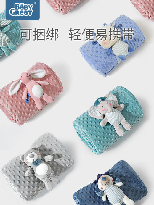 babygreat婴儿安抚豆豆毯 儿童秋冬恒温盖毯【薇娅推荐】 商品图1