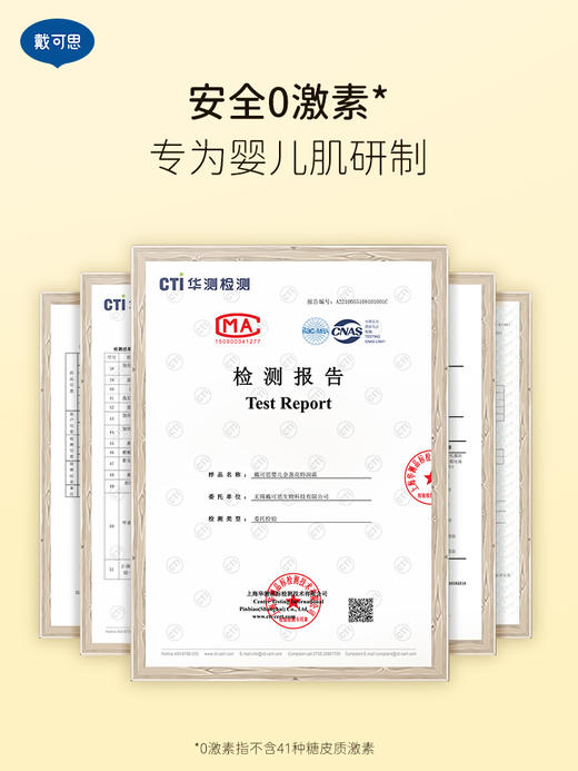 戴可思 婴儿保湿面霜冬季 特润霜（黄色） 商品图4