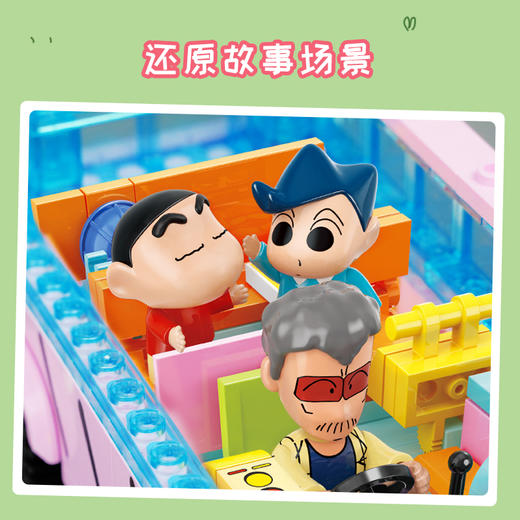 Keeppley-蜡笔小新系列 猫咪校车 商品图2