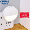 OPPLE欧普照明弦月小夜灯插电柔光护眼卧室起夜床头灯睡眠插座式 商品缩略图0