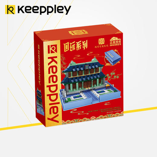 Keeppley国玩系列四库全书拼装积木故宫联名启蒙益智玩具学生礼物 商品图0