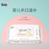 贝能婴儿手口湿巾80片带盖 商品缩略图0