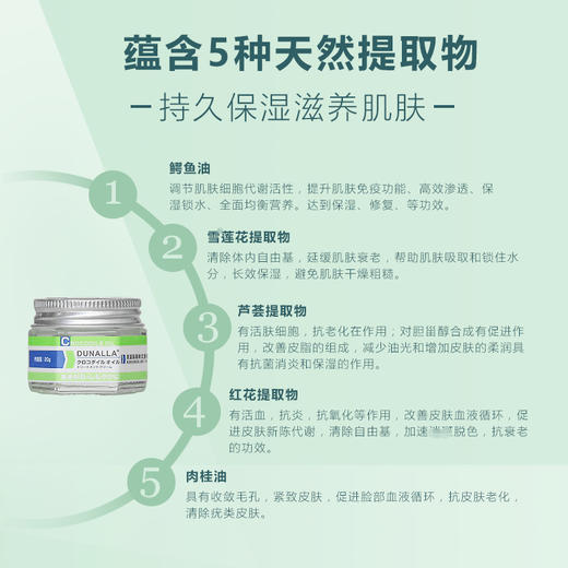加赠1瓶 | dunalla多用鳄鱼油保湿修复冻疮膏 防干裂冻伤25g*2瓶 [福利品] 商品图3