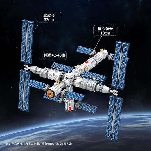 Keeppley | 国玩系列中国航天载人空间站积木太空宇航员拼装玩具模型 商品图3