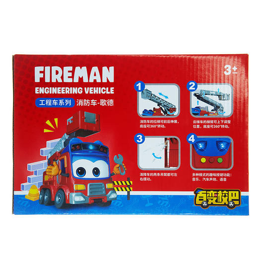 百变校巴百变校巴消防系列3028-3030 商品图1