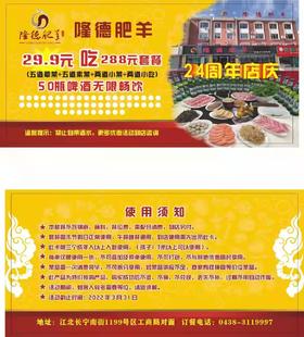火锅优惠卡一张（拼团）