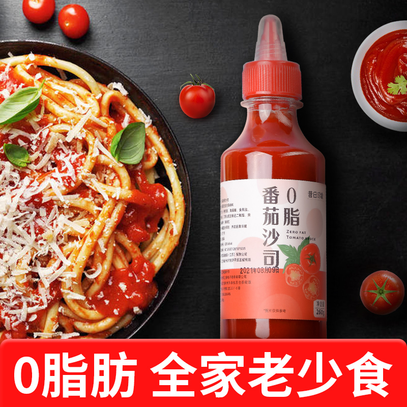 昔日印象番茄酱0脂肪挤压瓶装沙拉酱组合番茄沙司小包装家用商用