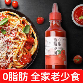 昔日印象番茄酱0脂肪挤压瓶装沙拉酱组合番茄沙司小包装家用商用