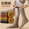 【10双超值❗️超暖毛圈棉袜】寒冬不冻脚❗️加绒加厚毛圈，双层保暖，蓄热暖脚，轻柔亲肤，弹力不勒，透气清爽，男女款秋冬中筒袜子父亲节礼物新年礼盒年货礼盒 商品缩略图0