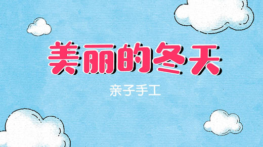 2021年12月动画  美丽的冬天 商品图0