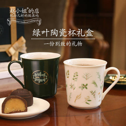 赵小姐的绿叶陶瓷马克杯咖啡杯优雅简约经典陶瓷杯家用早餐杯精致实用 商品图4