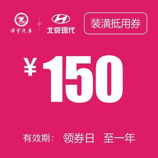 黄岩万阳 装潢抵用券 商品图0