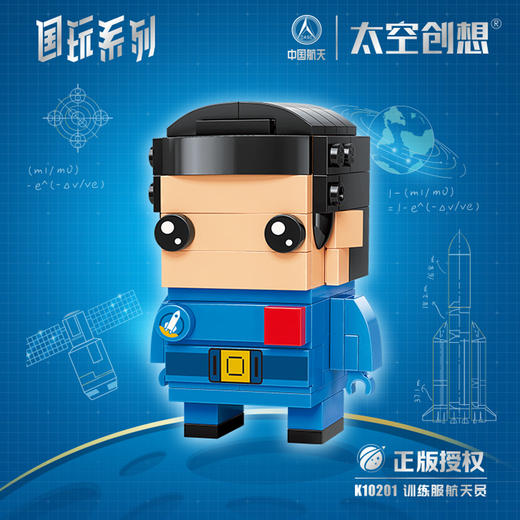 Keeppley | 国玩系列中国航天任务服宇航员积木儿童益智玩具男孩礼物 商品图3