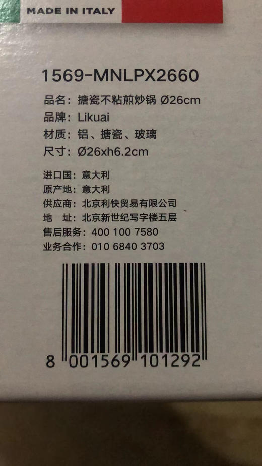 搪瓷不粘煎炒锅 商品图0