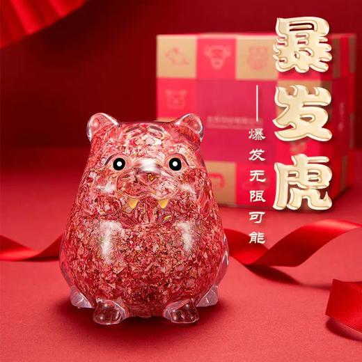 【北京印钞】2022年暴发虎 生肖摆件 商品图0