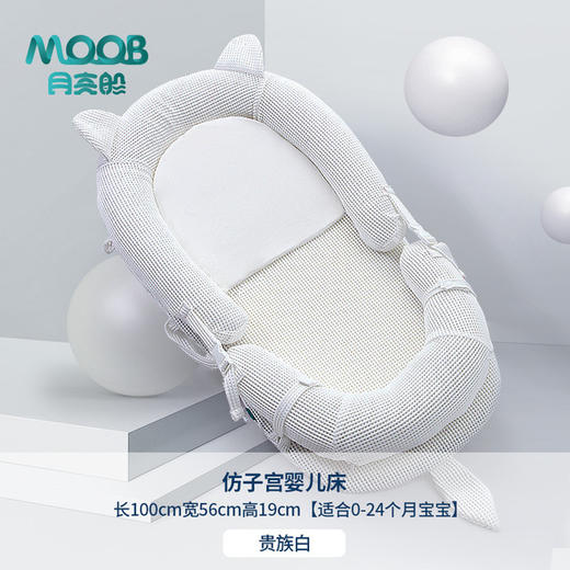【仿生护脊 宝宝防压】月亮船便携式床中床新生儿子宫仿生床可拆洗卡通摇篮旅行婴儿床 商品图9