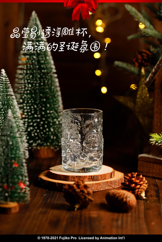 Macott Station 哆啦A梦节日系列：圣诞浮雕杯 商品图5