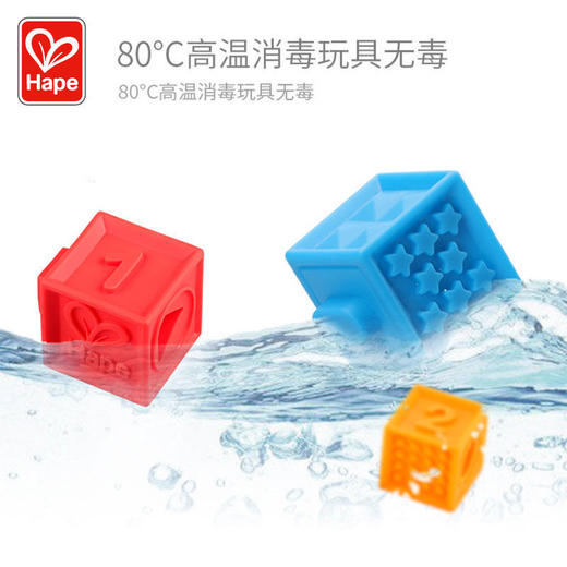 Hape软胶浮雕 软积木可啃咬6-12个月宝宝婴儿叠叠乐儿童益智玩具六一儿童节儿童礼物 商品图3