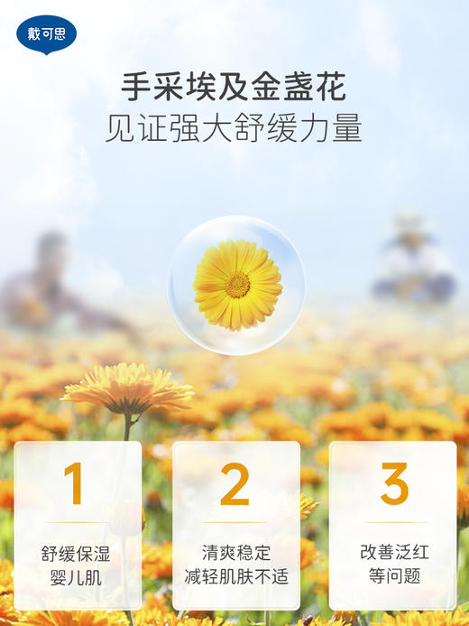 戴可思 婴儿保湿面霜冬季 特润霜（黄色） 商品图2