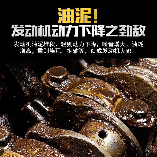 「固特威」积碳清 商品图4