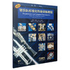 管乐队标准化热身训练教程·长笛 原版引进 全新标准化教程 理查德·威廉斯 杰夫·金编著 商品缩略图0