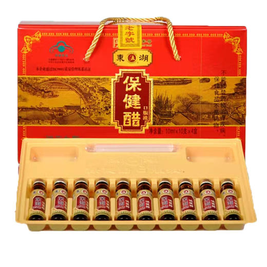 东湖山西保健醋口服液10ml*40支甜醋纯粮酿造礼盒跑男同款 商品图1
