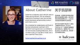 国际专家第二讲：双座椅教练-Catherine
