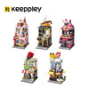 Keeppley-缤纷街景第1季系列 商品缩略图1