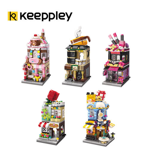 Keeppley-缤纷街景第1季系列 商品图1