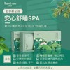 舒享洗浴套盒（黄芪/金银花/蕲艾/桔梗/紫苏） 商品缩略图0