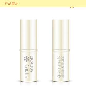 雅天然植物润唇膏