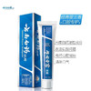 【日用百货】云南白 牙膏/黑人牙膏  护龈洁齿 清新口气65g 180g 210g 100g 商品缩略图0