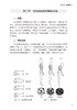 骨质疏松性骨折护理与综合管理 老年患者围手术期营养及容量管理 护理学书籍 高远 丁俊琴 主编 9787117319607人民卫生出版社 商品缩略图4