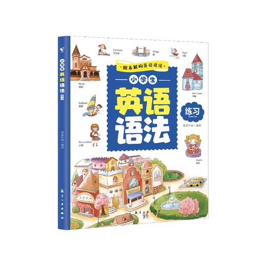 小学英语满分作文 小学英语语法（全5册）6-12岁  涵盖小学生常写常考主题和要点 商品图11