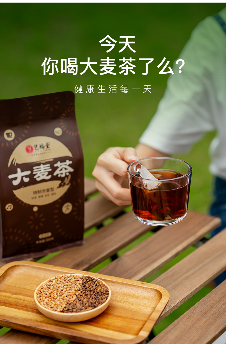 买1袋送1罐艺福堂大麦茶原味烘焙浓香型散装袋泡300g