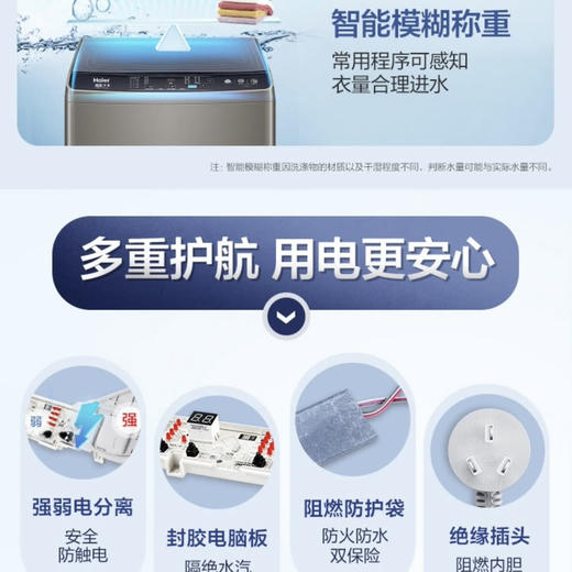 海尔（Haier）洗衣机XQB100-BZ206 商品图11
