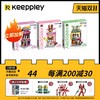 Keeppley缤纷街景第2季积木小颗粒拼装玩具益智儿童女孩玩具礼物 商品缩略图0