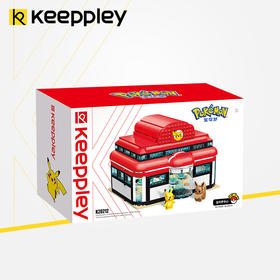 Keeppley宝可梦中心拼装积木玩具儿童益智男女孩大型创意礼物