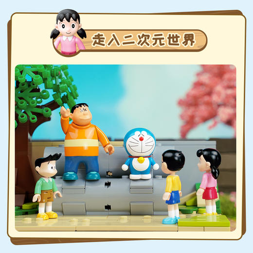 Keeppley | 哆啦A梦水泥管空地拼装积木小颗粒玩具动漫手办周边礼物 商品图3