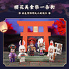 【新品】Keeppley阴阳师系列美食祭日式和风街景积木拼装玩具模型 商品缩略图4