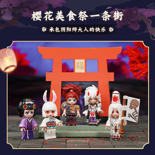 【新品】Keeppley阴阳师系列美食祭日式和风街景积木拼装玩具模型 商品图4