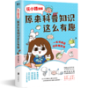 不白吃漫画/了不起的食物简史/花小烙漫画 自选系列 商品缩略图2