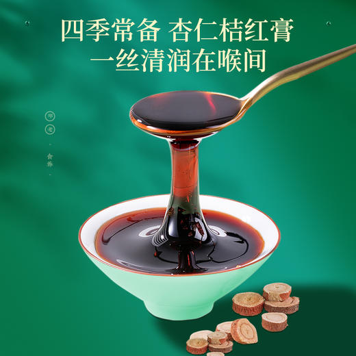 邓老杏仁桔红膏12g*10条 商品图2