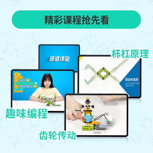 途道steam机器人教育套装进阶版编程玩具 商品图3