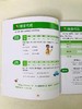 小学英语满分作文 小学英语语法（全5册）6-12岁  涵盖小学生常写常考主题和要点 商品缩略图9