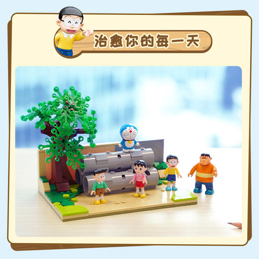 Keeppley | 哆啦A梦水泥管空地拼装积木小颗粒玩具动漫手办周边礼物 商品图4