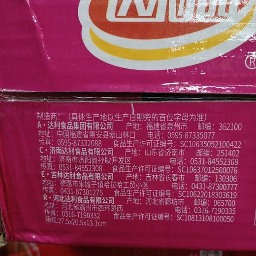 达利园红豆薏仁粥360gx12罐 商品图1