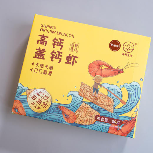 【高钙盖钙虾】天然钙库  非油炸 非膨化 孕妇儿童宝宝健康营养鲜虾饼 商品图6